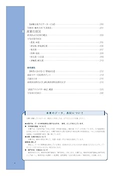 Amazon.co.jp: 進路アドバイザーのための基礎知識 2021年度